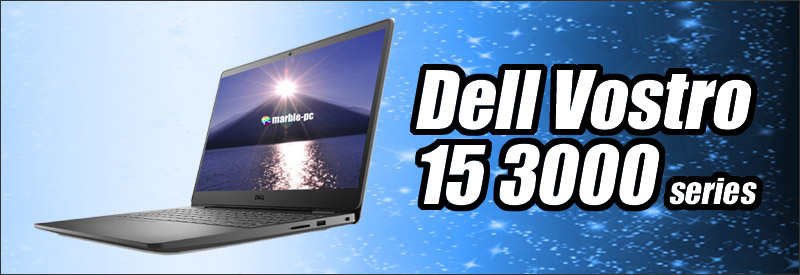 Dell Vostro 3546 通販 液晶15 6型 中古ノートパソコン メモリ8gb 新品ssd256gb Windows10 Celeron Dvdスーパーマルチ Bluetooth 無線lan Webカメラ テンキー付きキーボード 安心保証付き 中古パソコン お買い得 まーぶるpc デル ボストロ