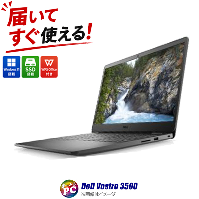 中古パソコン☆Dell Vostro 3500