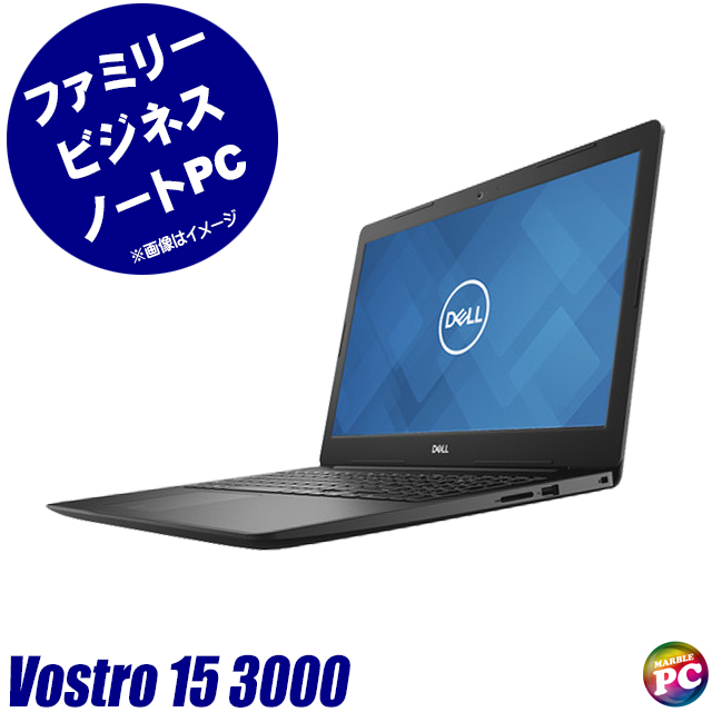 中古パソコン☆Dell Vostro 3590