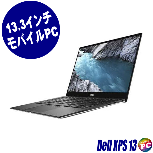 中古パソコン☆Dell XPS 13 9380