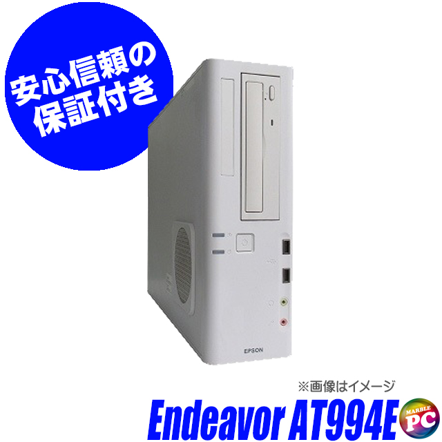 中古パソコン☆EPSON Endeavor AT994E