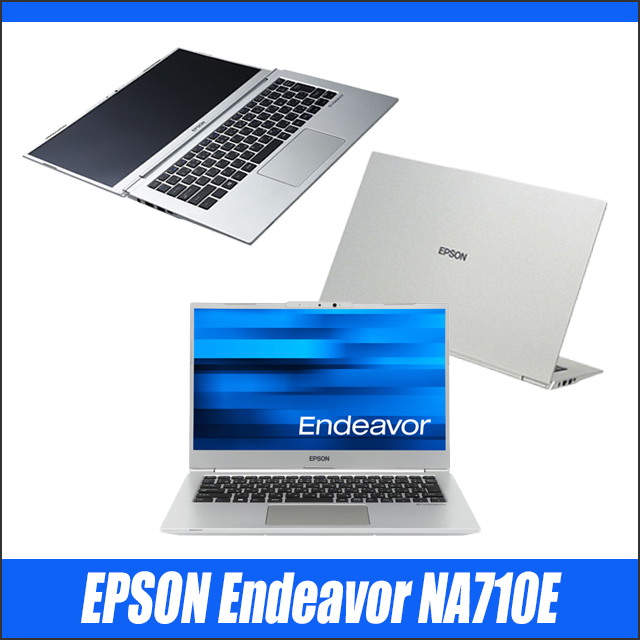 中古パソコン☆EPSON Endeavor NA710E