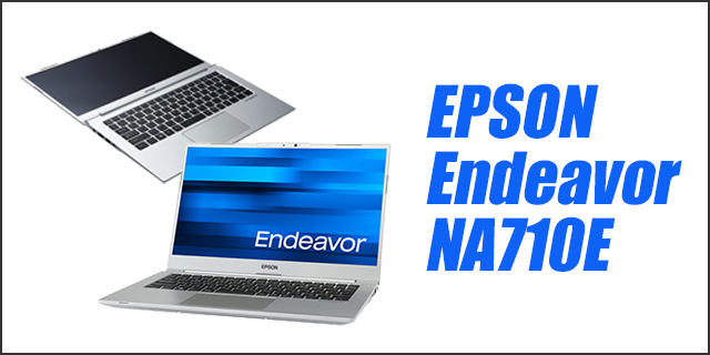 中古パソコン☆EPSON Endeavor NA710E
