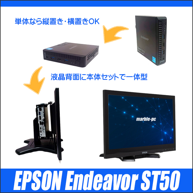 中古デスクトップパソコン EPSON Endeavor ST50 通販 超小型PC単体