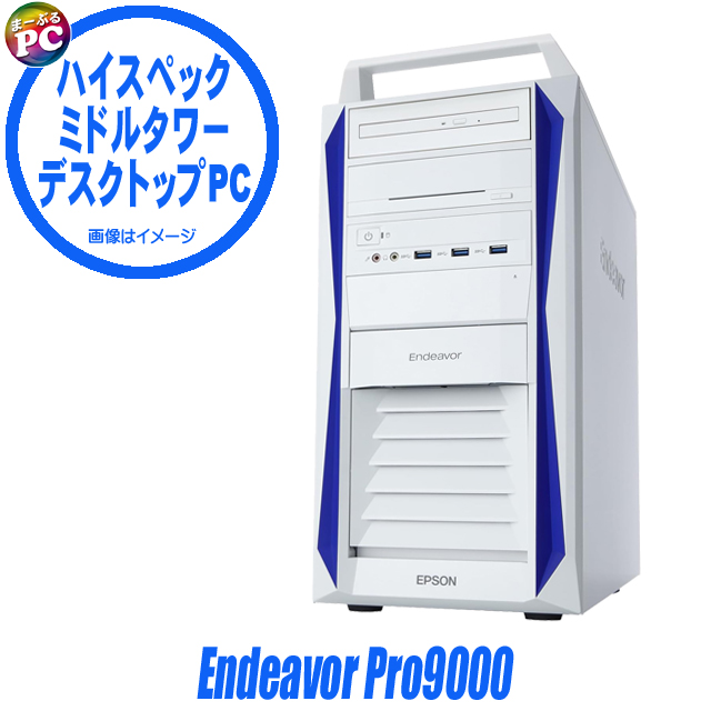 中古デスクトップパソコン EPSON Endeavor Pro9000 通販 WPS Office
