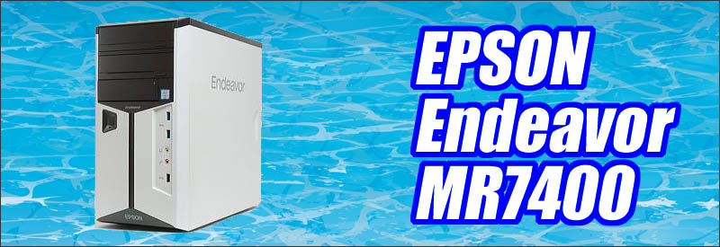 中古パソコン☆EPSON Endeavor MR7400