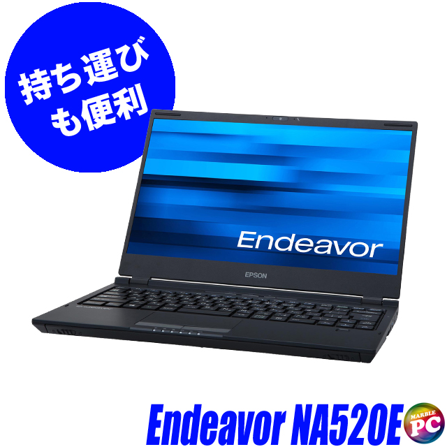 EPSON Endeavor NA520E　〔Windows11(ご希望でWindows10に変更可)/フルHD/13.3型/WPSオフィス付き〕