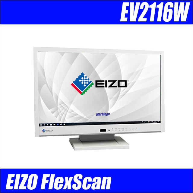 EIZO FlexScan EV2116W　〔ナナオ〕〔21.5インチ液晶ディスプレイ〕〔TN(アンチグレア)〕