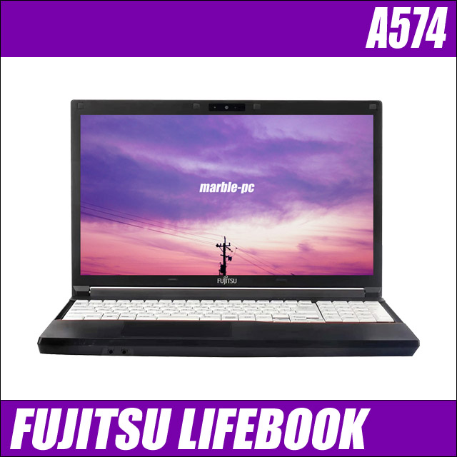FUJITSU LIFEBOOK A574　〔WEBカメラ内蔵〕〔テンキー搭載〕〔15.6型液晶〕〔WPSオフィス付き〕