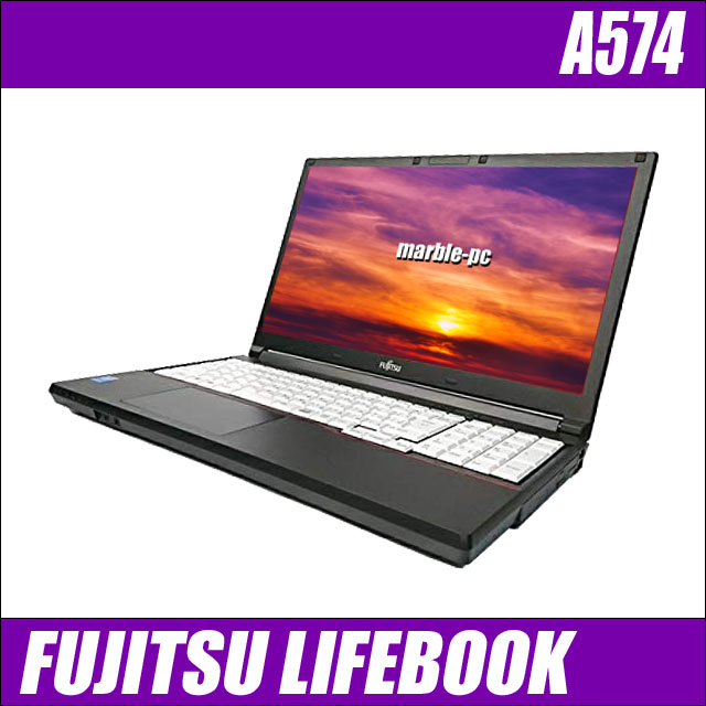 FUJITSU LIFEBOOK A574　〔Windows10-Pro〕〔テンキー付き〕〔15.6型液晶〕〔WPSオフィス付き〕