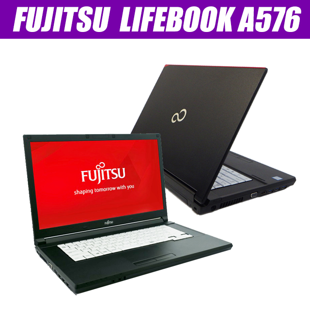 富士通LIFEBOOK A576/i5-6300U/8GB/480GB 超激安