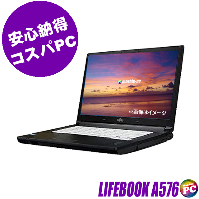 高速SSD256GB美品] 富士通 LifeBook A576/R 8GB SSD256GB