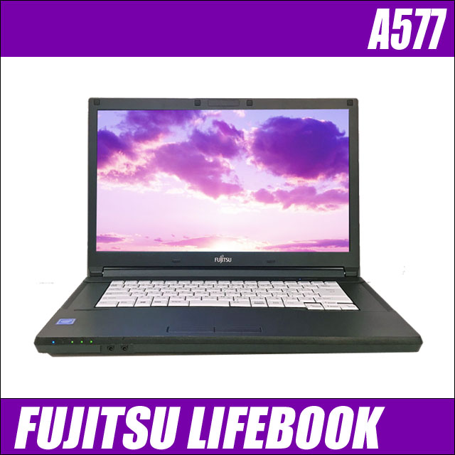FUJITSU LIFEBOOK A577　〔Windows10-Pro〕〔外付DVDドライブ付属〕〔15.6型液晶〕〔WPSオフィス付き〕