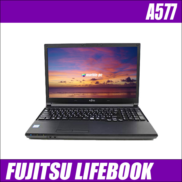 FUJITSU LIFEBOOK A577　〔テンキー搭載〕〔15.6型液晶〕〔DVDドライブ〕〔WPSオフィス付き〕