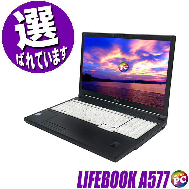 FUJITSU LIFEBOOK A577　〔Windows11 or Windows10/15.6型/DVDマルチ/テンキー/WPSオフィス付き〕
