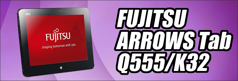 中古パソコン☆FUJITSU ARROWS Tab Q555/K32