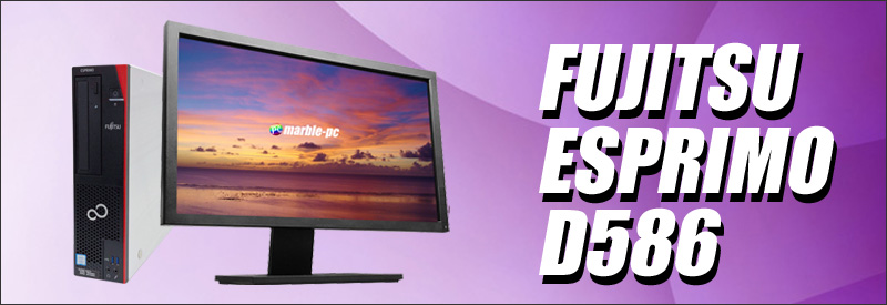 中古パソコン☆富士通 ESPRIMO D586