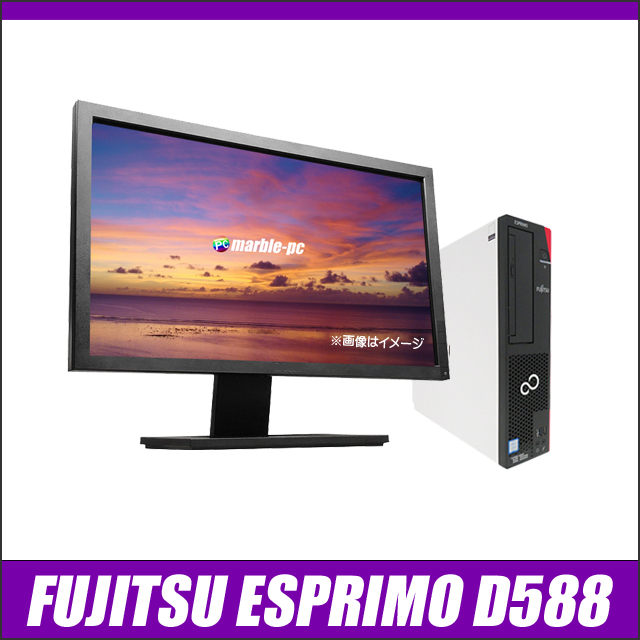 中古パソコン☆FUJITSU ESPRIMO D588