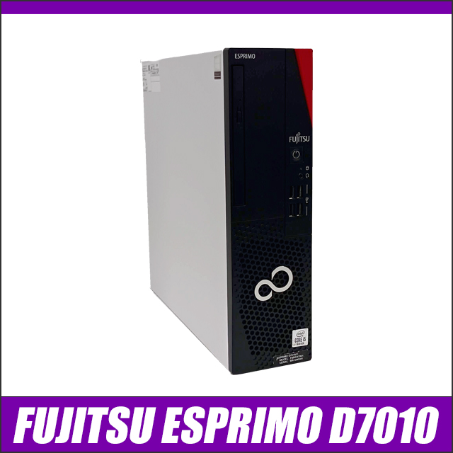 富士通　ESPRIMO D7010/EW　☆ビジネスモデルです☆ 富士通 ESPRIMO D7010/EW ☆ビジネスモデルです☆ FUJITSU | 富士通