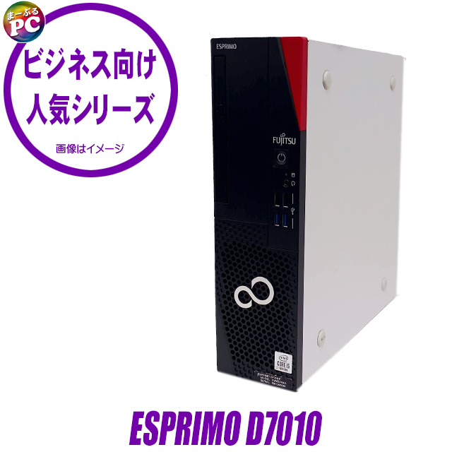 10世代！Core i5！富士通ESPRIMO D7010/FX本体ジャンク品！ 10世代！Core i5！富士通ESPRIMO D7010/FX本体ジャンク品！ 10世代