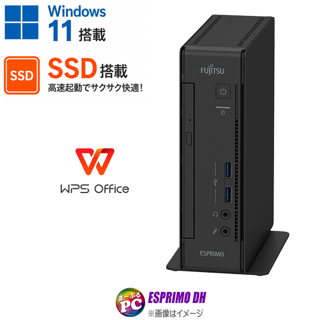 中古パソコン☆FUJITSU ESPRIMO DHシリーズ WD1/E2
