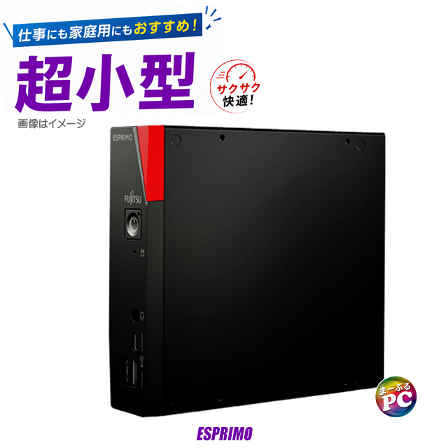 中古パソコン☆FUJITSU ESPRIMO G6012
