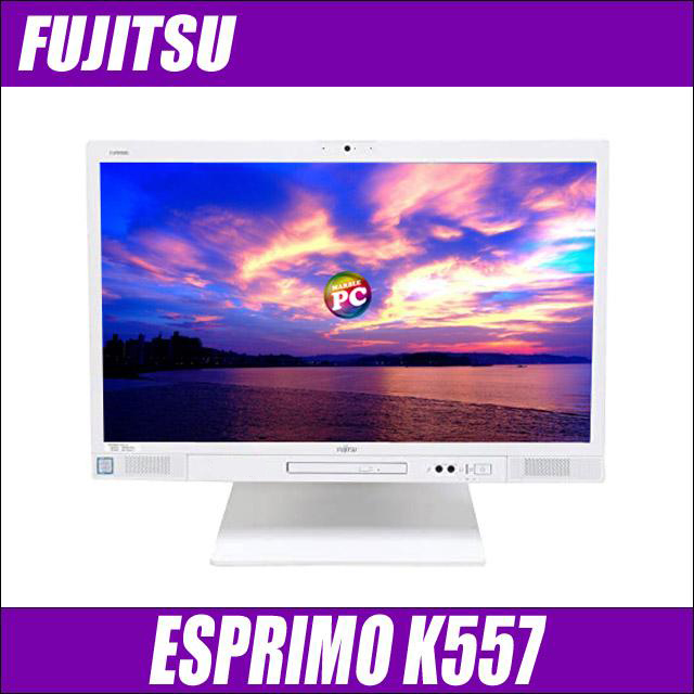 FUJITSU ESPRIMO K557 液晶一体型パソコン　〔Windows10-Pro〕〔23.8型液晶〕〔WPSオフィス付き〕