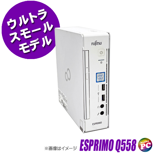 中古パソコン☆FUJITSU ESPRIMO Q558