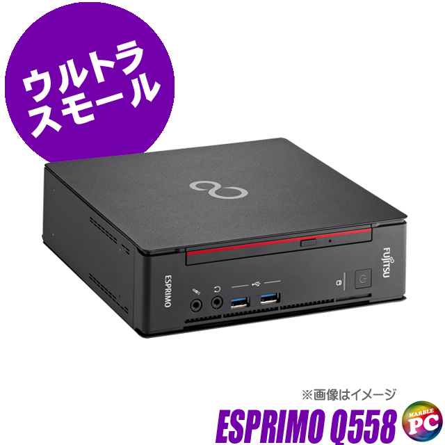 富士通 ESPRIMO Q558 通販 中古デスクトップパソコン WPS Office搭載