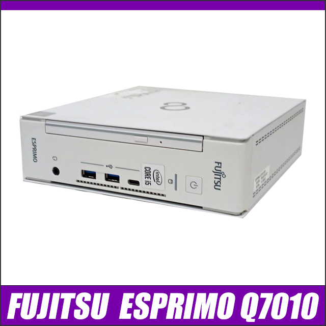 中古パソコン☆富士通 ESPRIMO Q7010