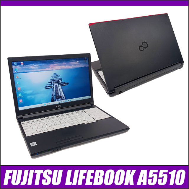 中古パソコン☆FUJITSU LIFEBOOK A5510