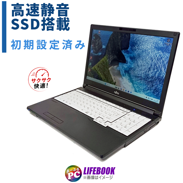 中古パソコン☆FUJITSU LIFEBOOK A5511