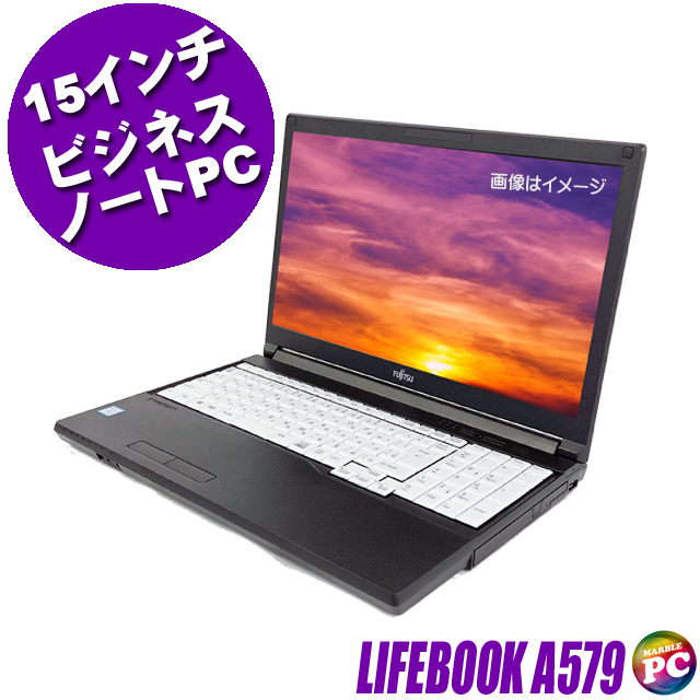 中古パソコン☆FUJITSU LIFEBOOK A579