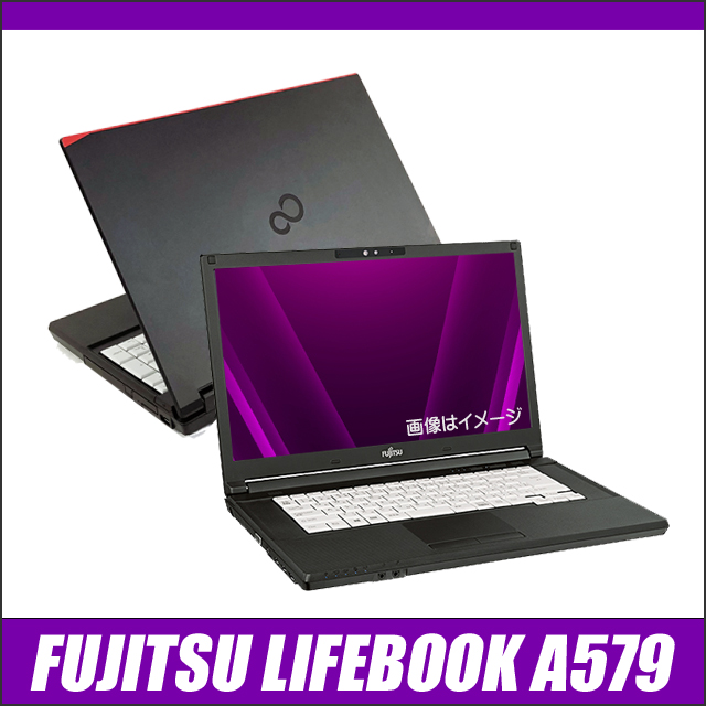 富士通 LIFEBOOK A579 中古ノートパソコン Windows11-Pro メモリ16GB SSD256GB コアi5-8365U搭載  テンキー付きキーボード DVDスーパーマルチ WEBカメラ Bluetooth 無線LAN WPS Office付き フルHD液晶15.6型 富士通  ...