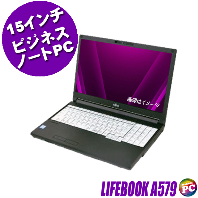 【Windows11】【ドライブ付】【多機能】 富士通 FUJITSU LIFEBOOK A579 第8世代 Core i5 8265U/1.60GHz 16GB 新品SSD240GB スーパーマルチ 64bit WPSOffice 15.6インチ HD カメラ テンキー 無線LAN 中古パソコン ノートパソコン PC Notebook 【中古】 lillian_a579-i5-8th-16-256