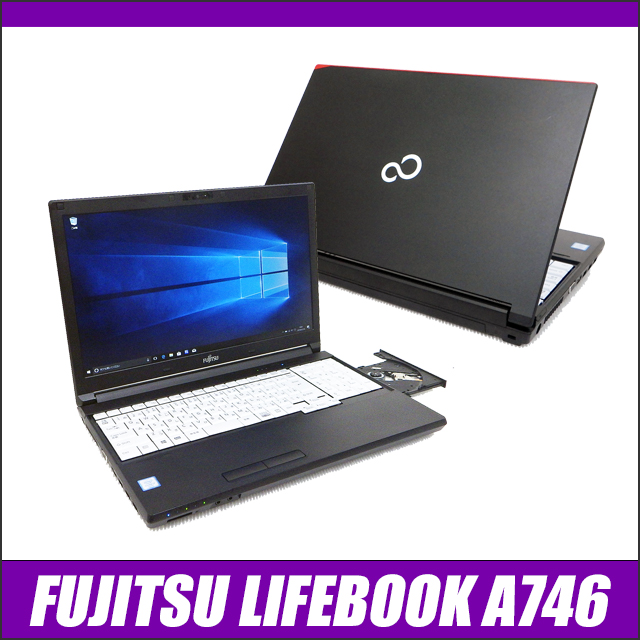 中古パソコン☆FUJITSU LIFEBOOK A746