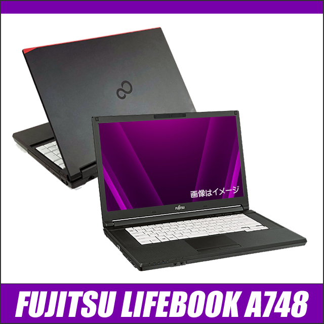 中古パソコン☆FUJITSU LIFEBOOK A748