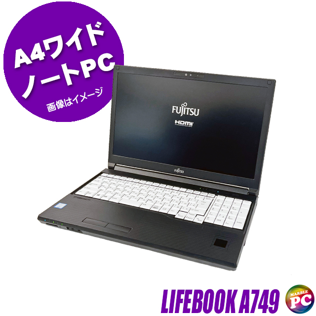 中古パソコン☆FUJITSU LIFEBOOK A749