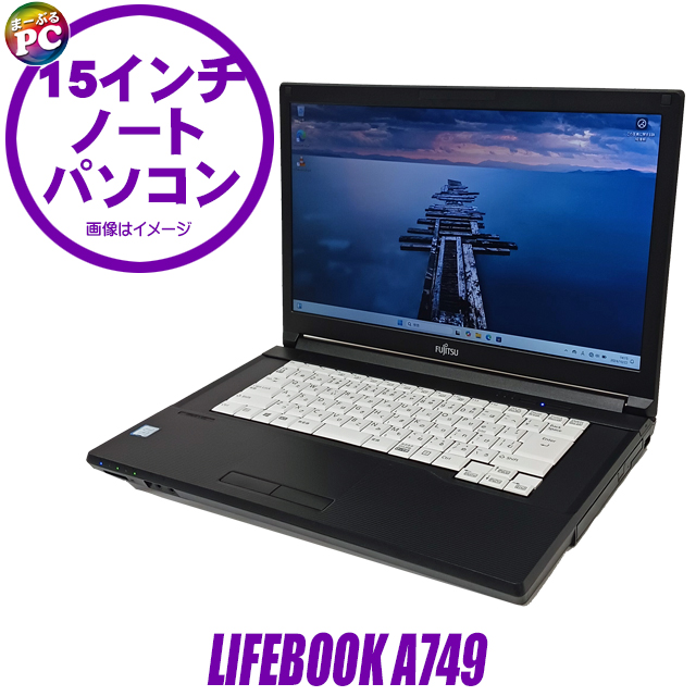 富士通 LIFEBOOK AH45/B2 FMV「LIFEBOOK AH45/B2」の大充実のプリインストールソフトウェアで