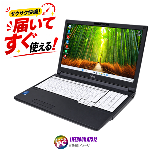 中古パソコン☆FUJITSU LIFEBOOK A7512