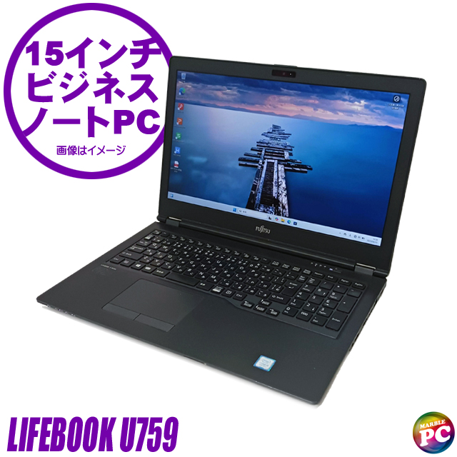 中古パソコン☆FUJITSU LIFEBOOK U759