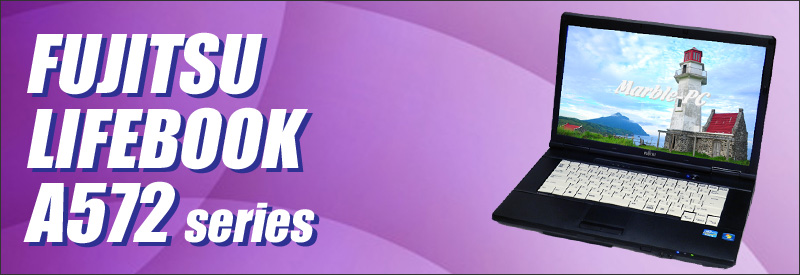 中古パソコン☆富士通 LIFEBOOK A572/E