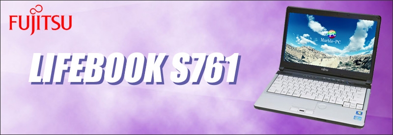 富士通 LIFEBOOK S761
