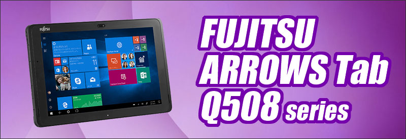 中古パソコン☆FUJITSU ARROWS Tab Q508/SE