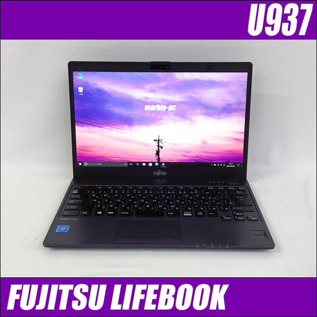 FUJITSU LIFEBOOK U937　〔フルHD液晶〕〔13.3型〕〔モバイルPC〕〔WPSオフィス付き〕