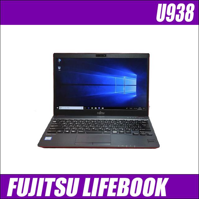 FUJITSU LIFEBOOK U938@kWEBJlk13.3^lktHDtlkWPSItBXtl