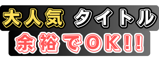 スペック★テキスト