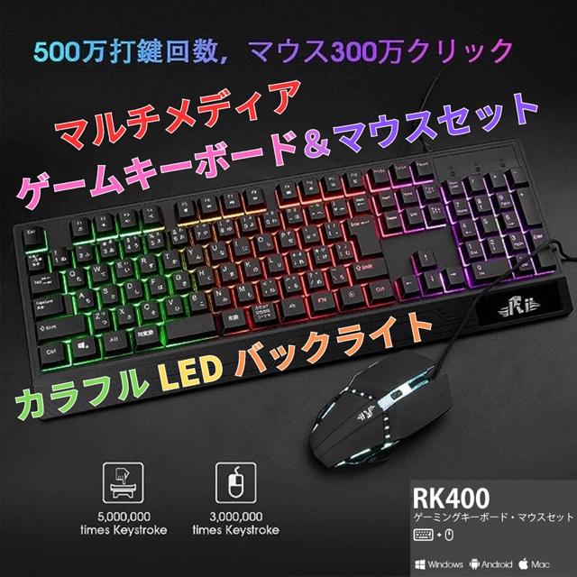 ゲームキーボード＆マウス