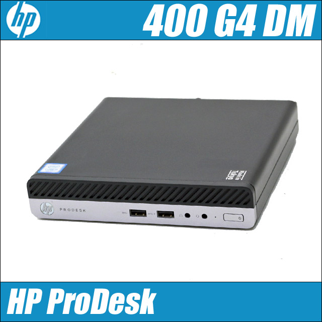 HP ProDesk 400 G4 DM　〔超小型デスクトップPC〕〔SSD256GB〕〔WPSオフィス付き〕