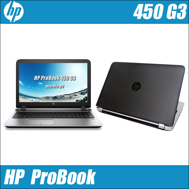 中古パソコン★HP ProBook 450 G3